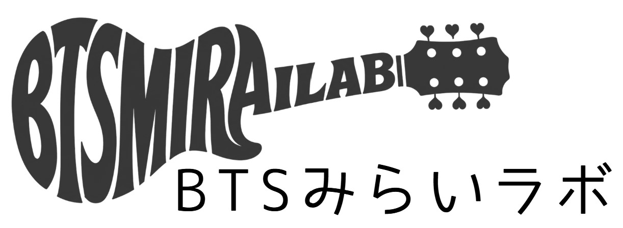 BTSみらいラボ